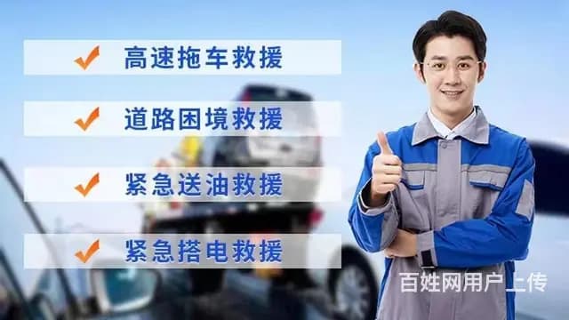 信丰紧急拖车24小时困境救援电话，上门补胎抢修车 - 图片 6